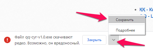 antivirus-warning